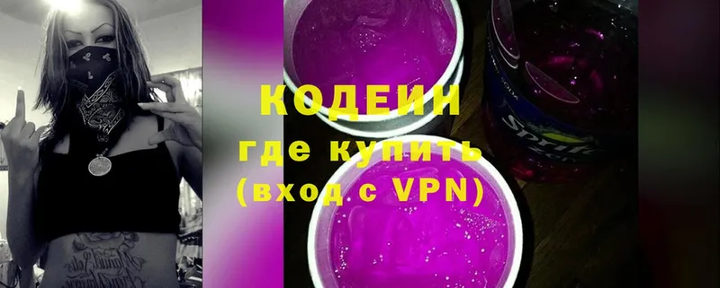 Codein Purple Drank  ссылка на мегу вход  Кирс  наркота 