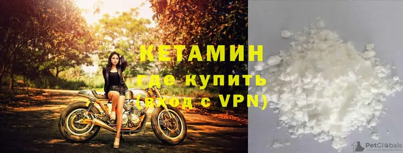 Кетамин ketamine  Кирс 